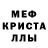 МЕТАДОН кристалл Deale Xavier