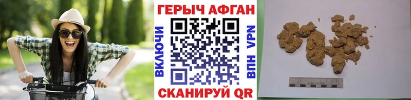 ГЕРОИН хмурый Углегорск