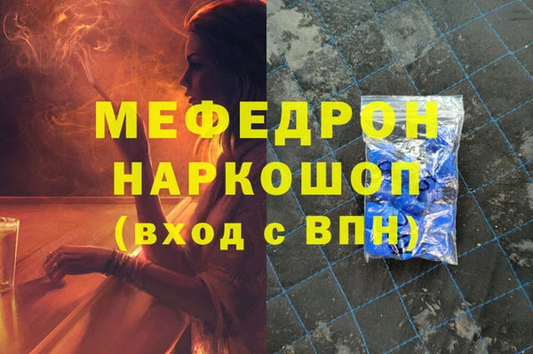 мяу мяу кристалл Балабаново