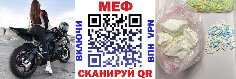 Меф кристаллы  Углегорск 