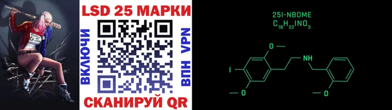 Марки 25I-NBOMe 1500мкг Углегорск