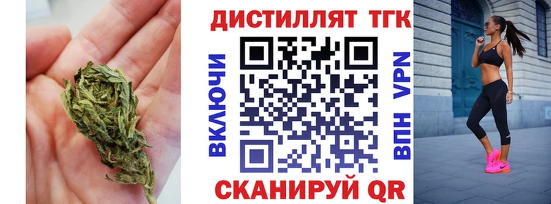 ТГК вейп с тгк Углегорск